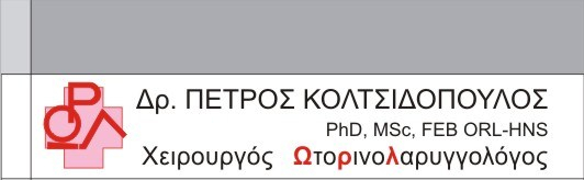 ΩΡΛ – Δρ. Πέτρος Κολτσιδόπουλος